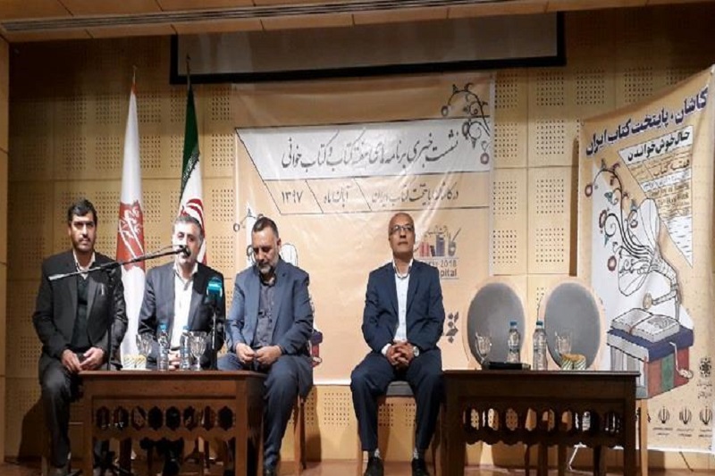 نشست خبری بیست‌وششمین هفته کتاب ایران