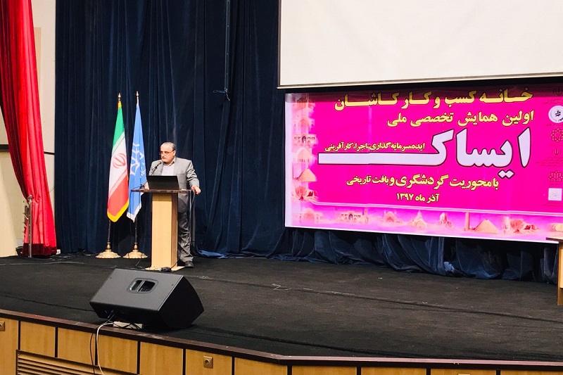 علی اکبر مرتضایی فرماندار کاشان در همایش ایساک